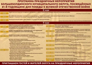 Мероприятия, посвященные празднованию 81-ой годовщины победы в Великой Отечественной войне